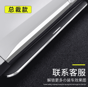 Bậc bước chân Geely Monjaro